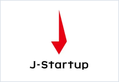 経済産業省［J-startup］選定