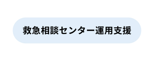 ファストドクター