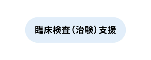 ファストドクター
