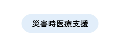 ファストドクター