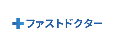ファストドクター