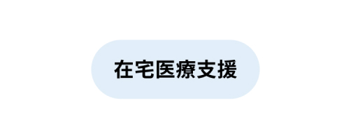 ファストドクター