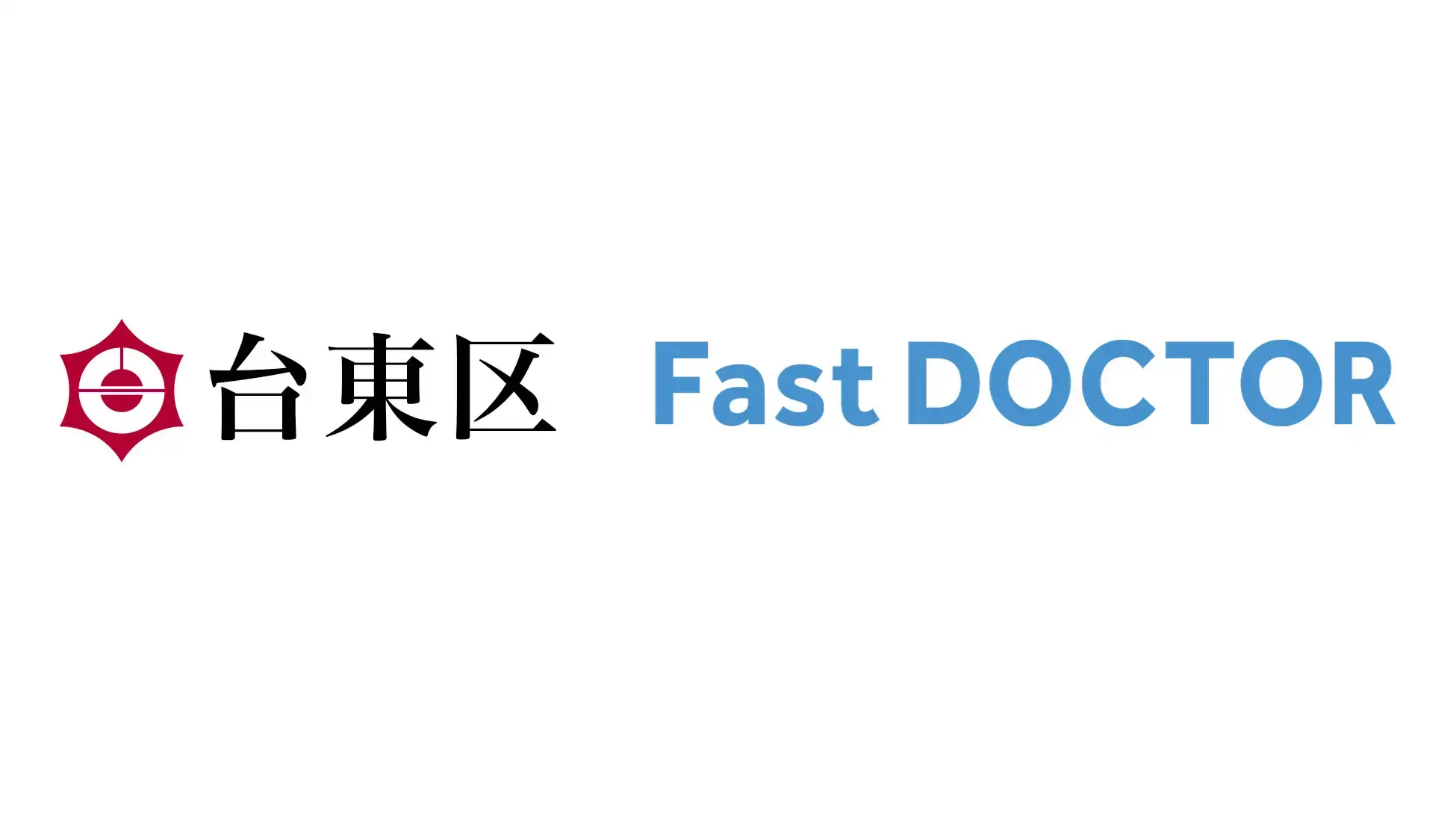 東京都台東区と連携し「夜間・休日　発熱相談センター」事業を開始