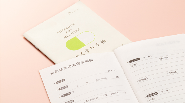 事前問診
