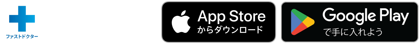 アプリダウンロード